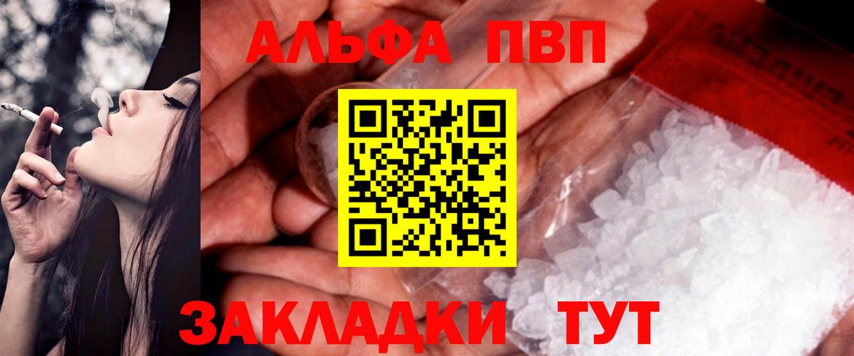APVP Соль  Alpha-PVP  Вход с VPN  Электросталь  Alfa_PVP Crystall 