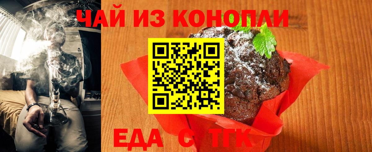 Cannafood конопля  Вход с VPN  Электросталь 