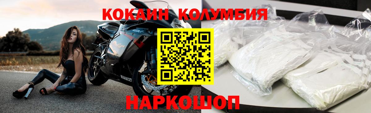 COCAIN  Вход с VPN  Электросталь  COCAIN Боливия 
