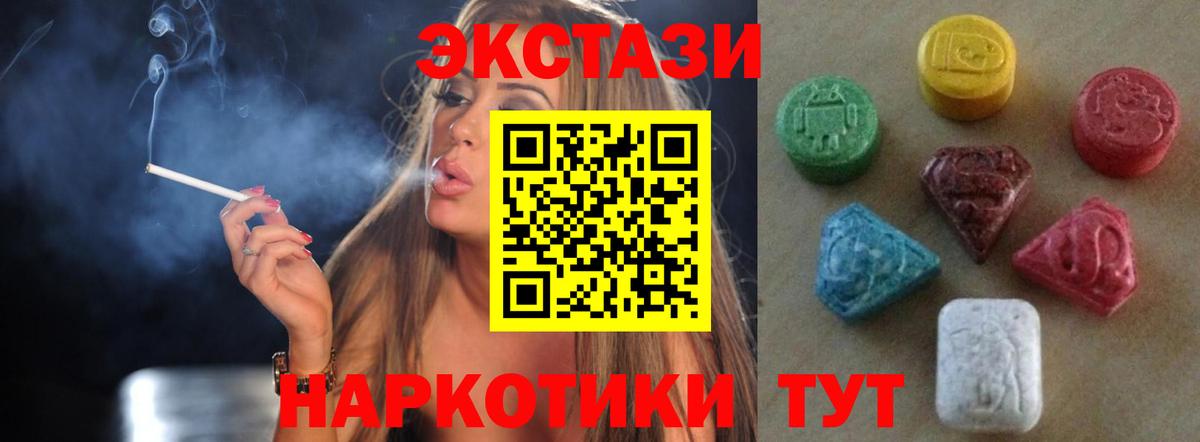 Ecstasy диски  Ecstasy Дубай  Экстази  Электросталь  Вход с VPN 
