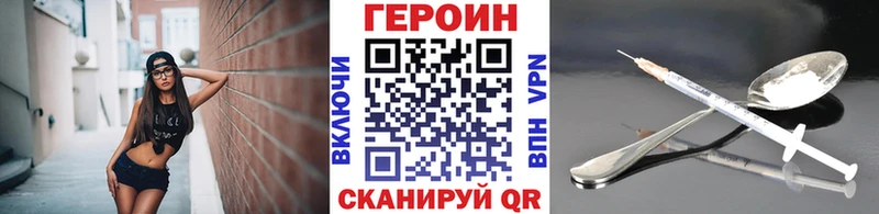 ГЕРОИН Heroin  Электросталь 