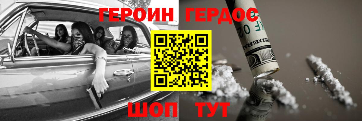ГЕРОИН VHQ Электросталь