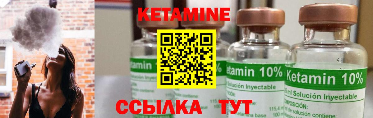 Электросталь  КЕТАМИН ketamine  Кетамин VHQ  Вход с VPN 