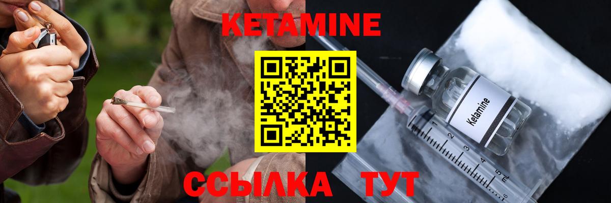 Кетамин VHQ Электросталь