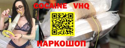 кокаин премиум Новозыбков