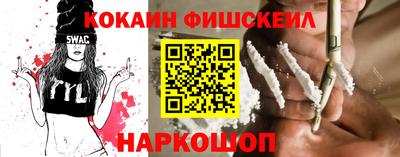 кокаин премиум Новозыбков