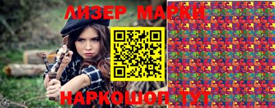 молекула духа Новокубанск