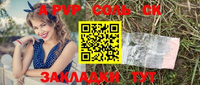 молекула духа Новокубанск
