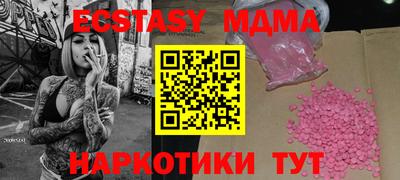 молекула духа Новокубанск