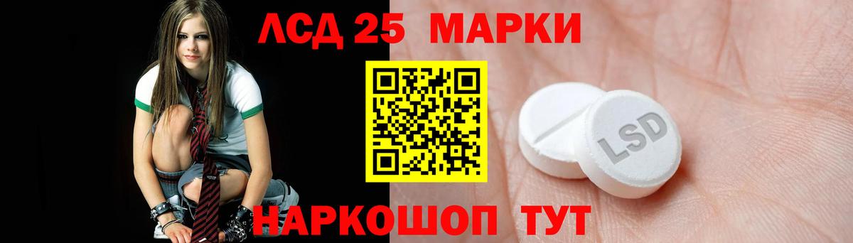 LSD-25 экстази ecstasy Электросталь