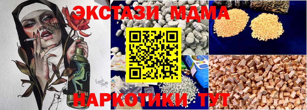 MDMA кристаллы  МДМА Molly  Вход с VPN  Электросталь 