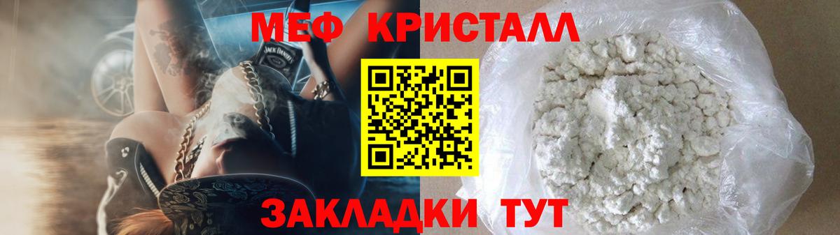 Мефедрон  Электросталь